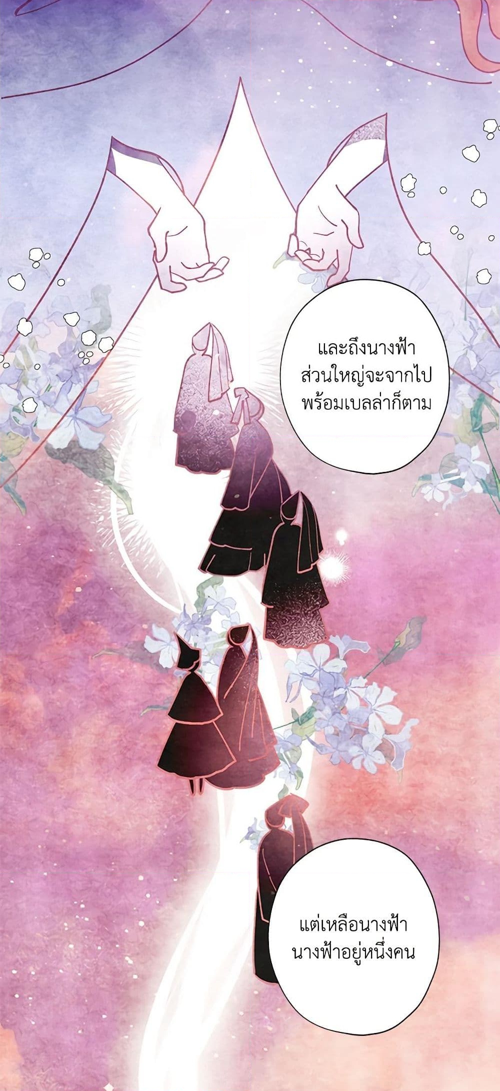 อ่านการ์ตูน I Raised Cinderella Preciously 123 ภาพที่ 32