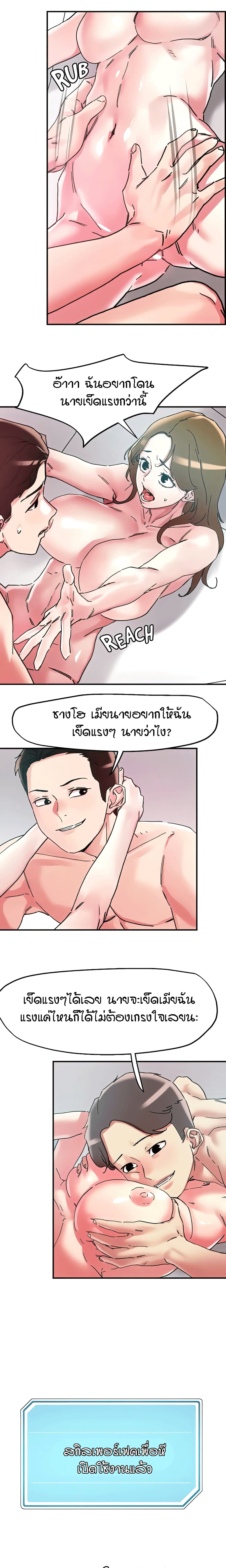 อ่านการ์ตูน King of the Night 102 ภาพที่ 13