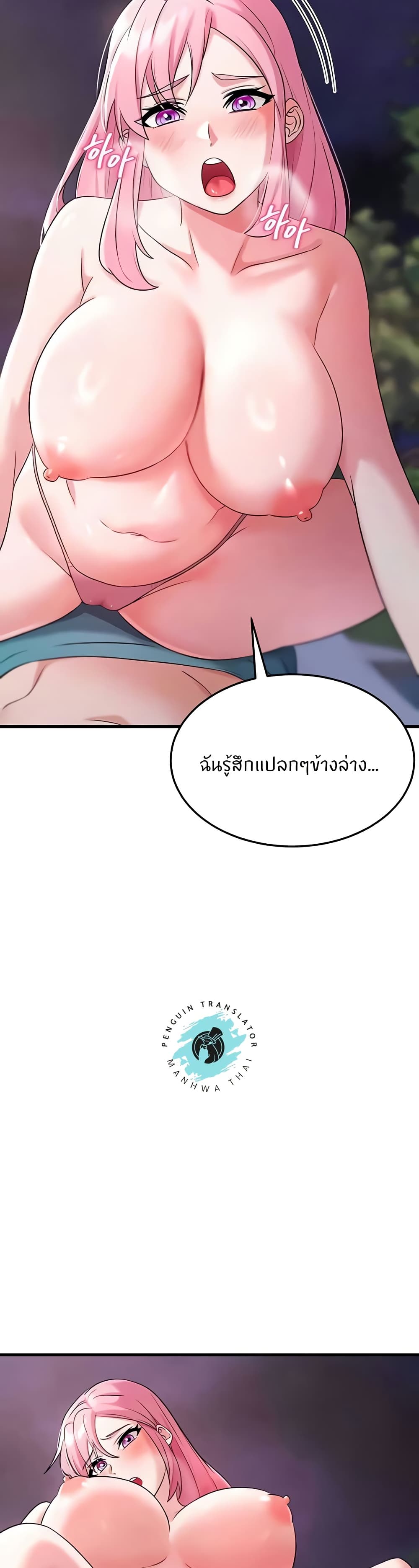 อ่านการ์ตูน Sextertainment 47 ภาพที่ 5