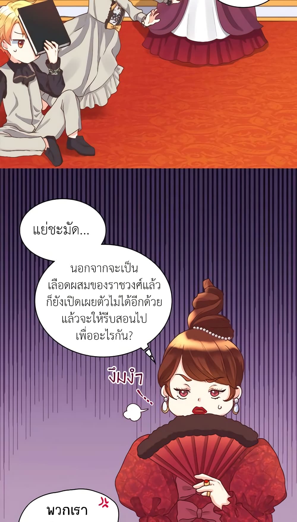 อ่านการ์ตูน The Twins’ New Life 9 ภาพที่ 37