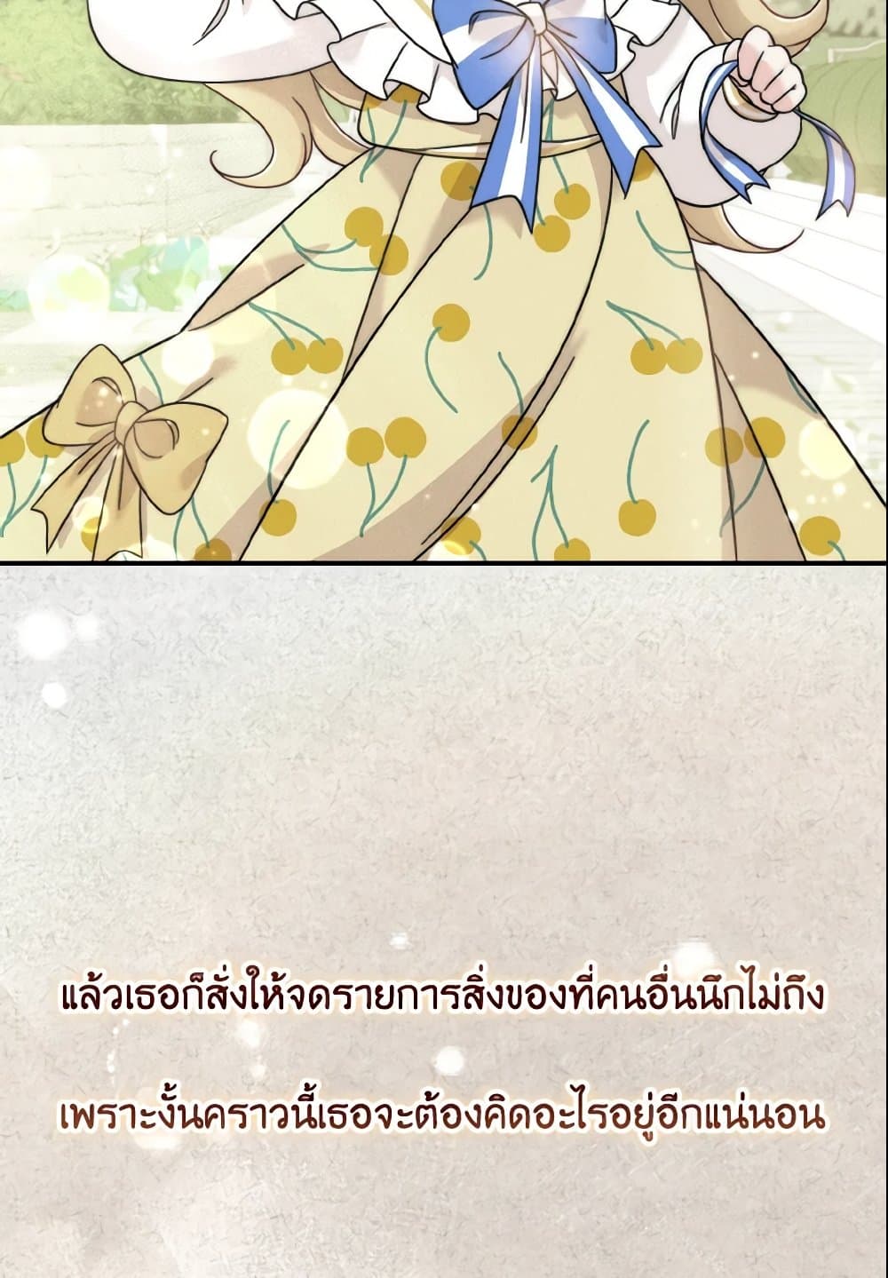 อ่านการ์ตูน Baby Pharmacist Princess 10 ภาพที่ 59