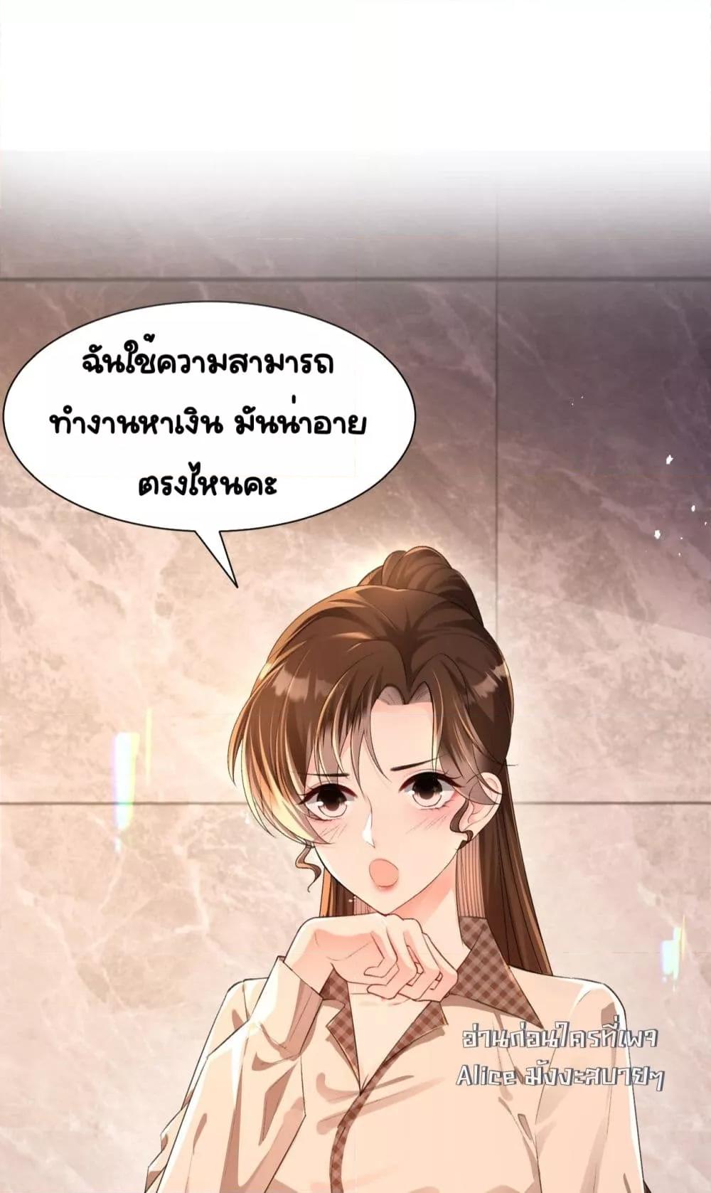 อ่านการ์ตูน Unexpectedly Occupy 5 ภาพที่ 15