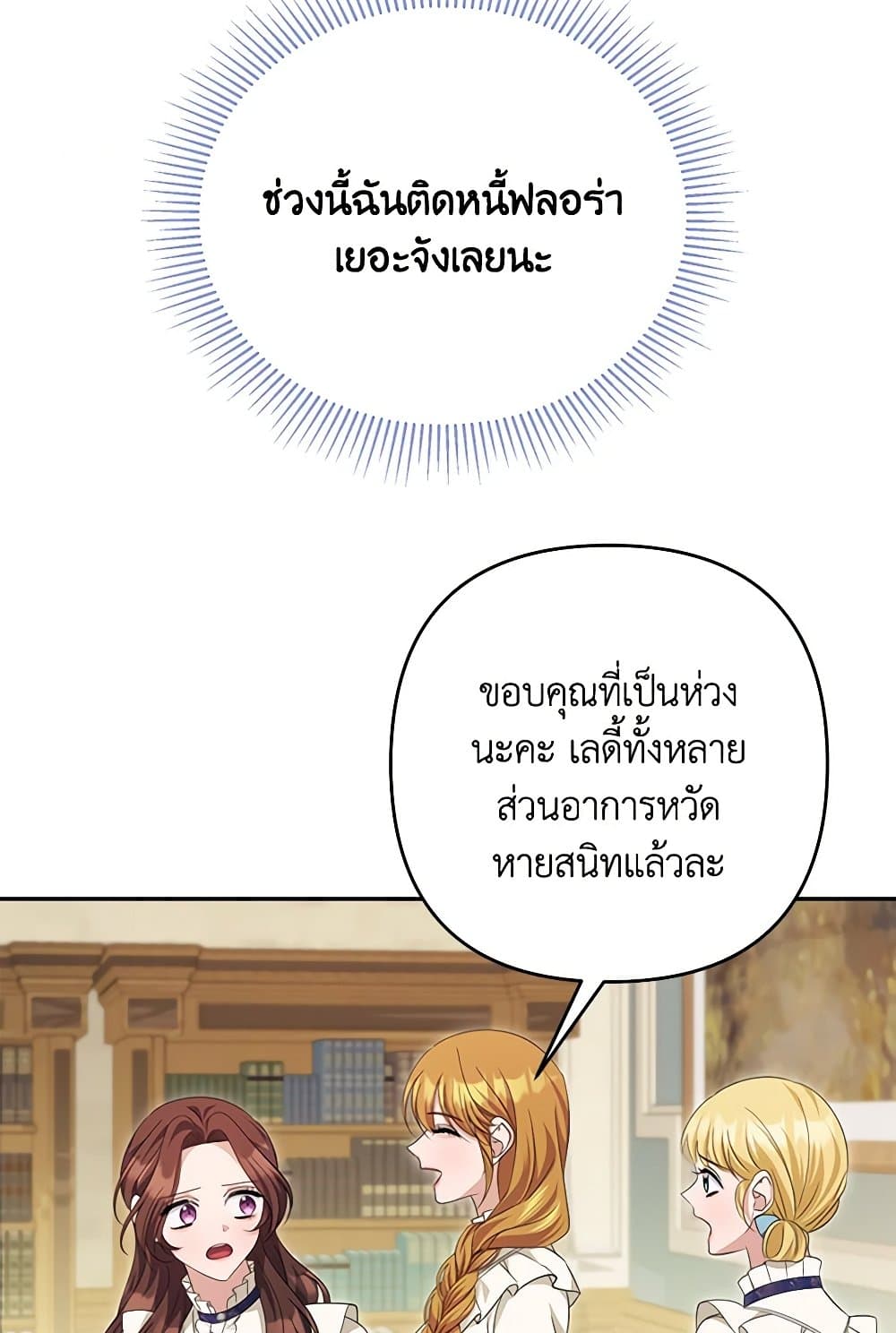 อ่านการ์ตูน Zenith 82 ภาพที่ 8