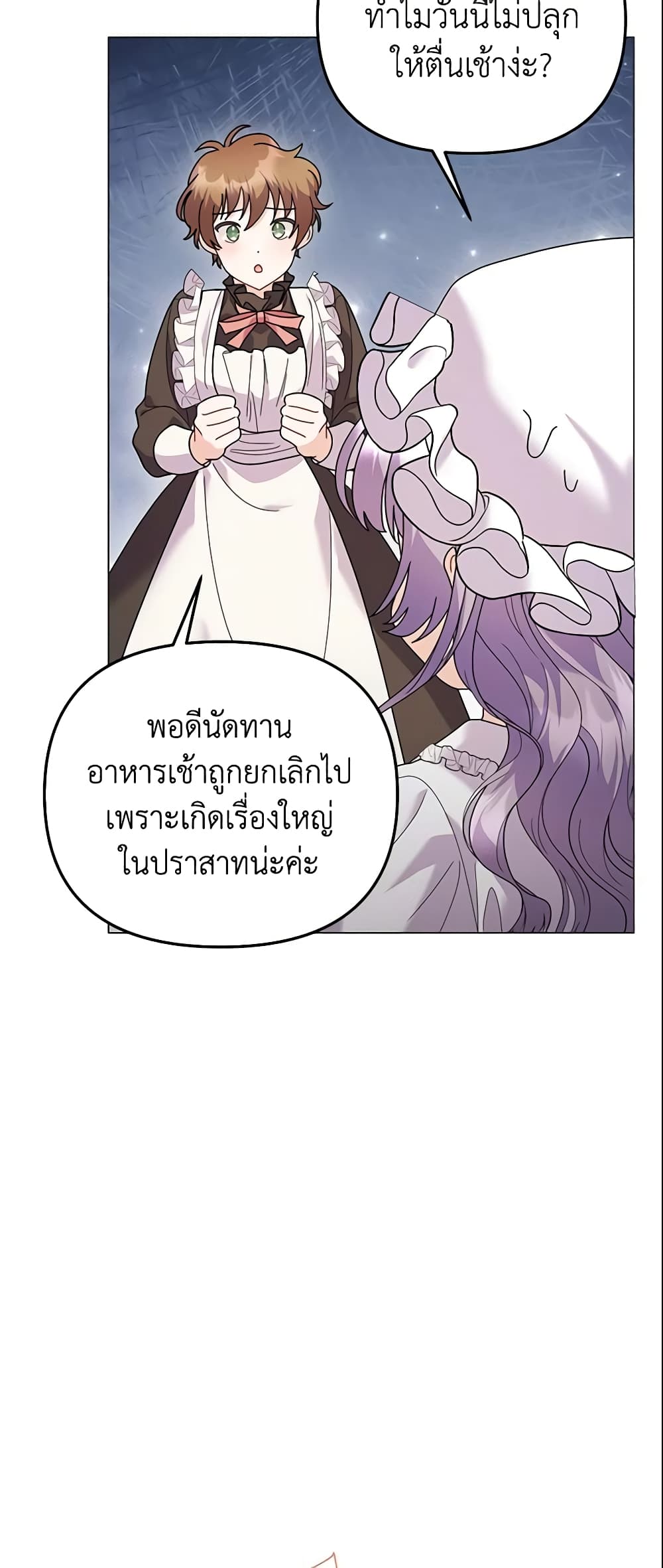 อ่านการ์ตูน The Little Landlady 29 ภาพที่ 44