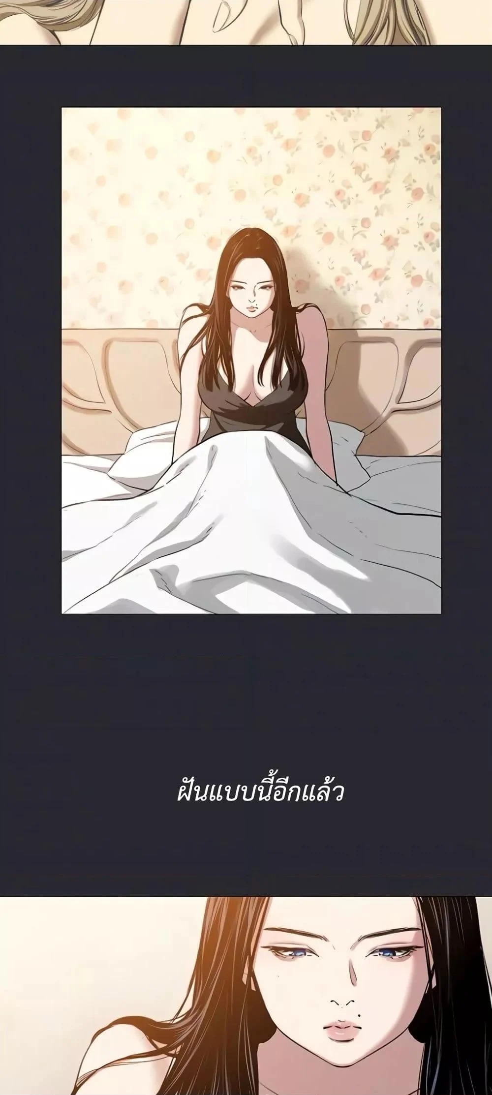 อ่านการ์ตูน Reproducing Till My Dick Falls Off 6 ภาพที่ 11