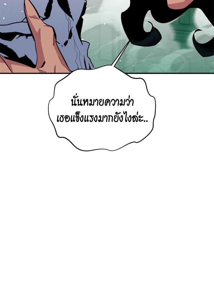 อ่านการ์ตูน Auto Hunting With My Clones 83 ภาพที่ 23