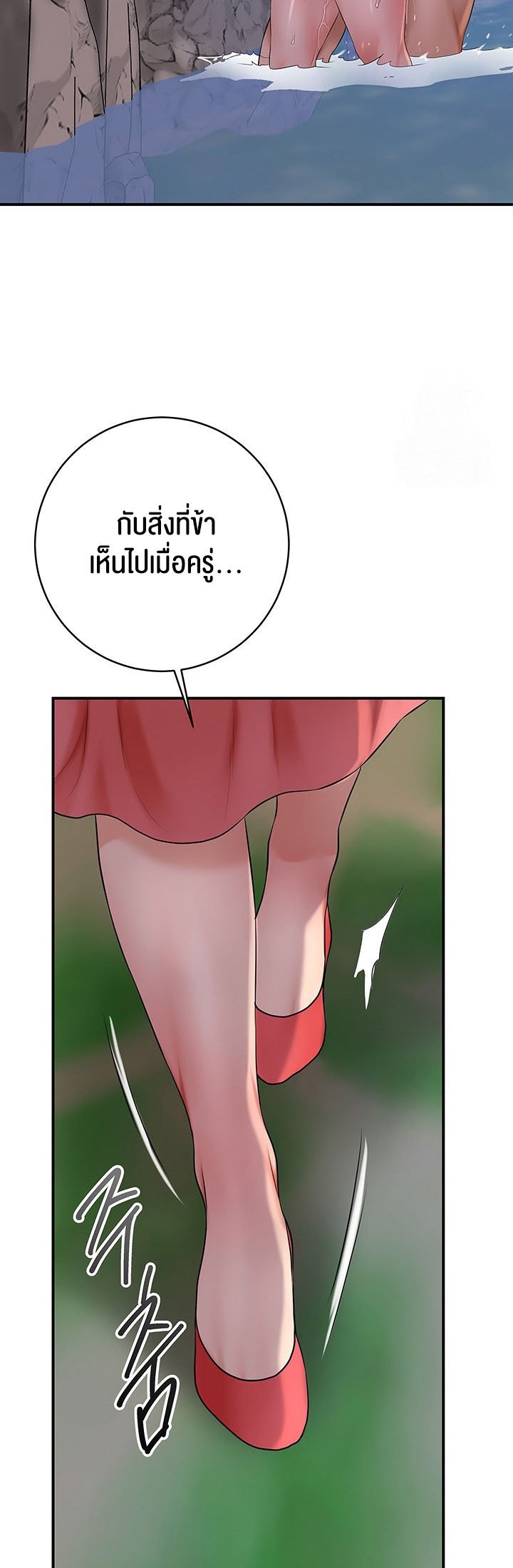 อ่านการ์ตูน Brothel 23 ภาพที่ 43