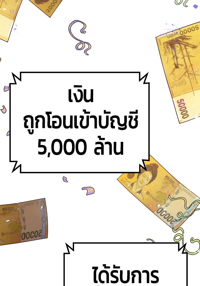 อ่านการ์ตูน Hand over the Money! 42 ภาพที่ 205