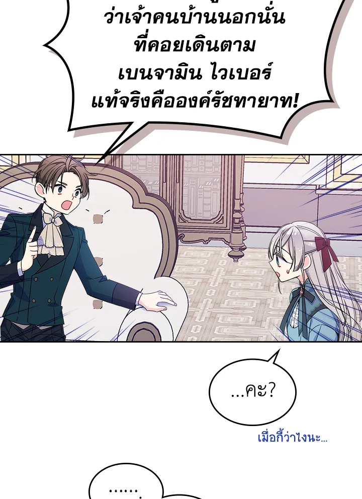 อ่านการ์ตูน I’m Worried that My Brother is Too Gentle 12 ภาพที่ 67