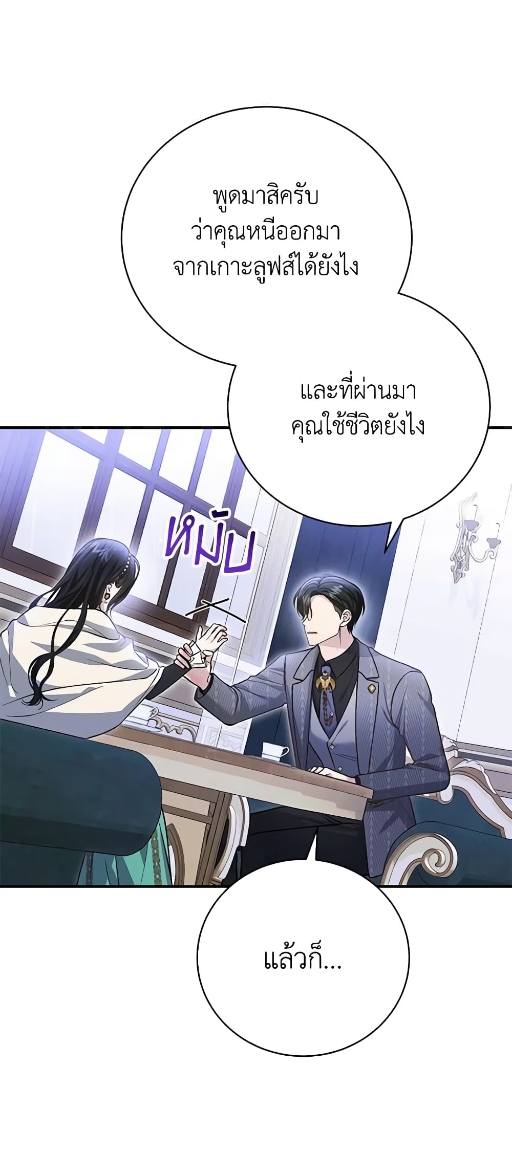 อ่านการ์ตูน The Mistress Runs Away 62 ภาพที่ 25