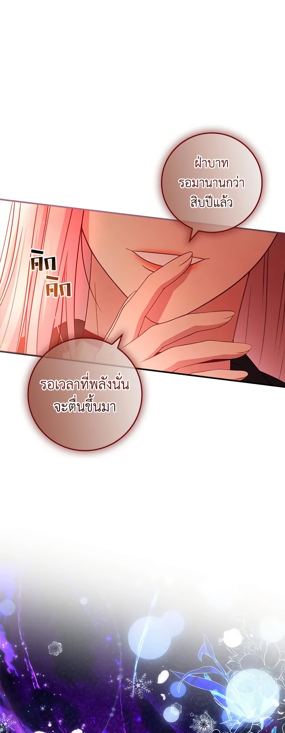 อ่านการ์ตูน Fakes Don’t Want To Be Real 44 ภาพที่ 16