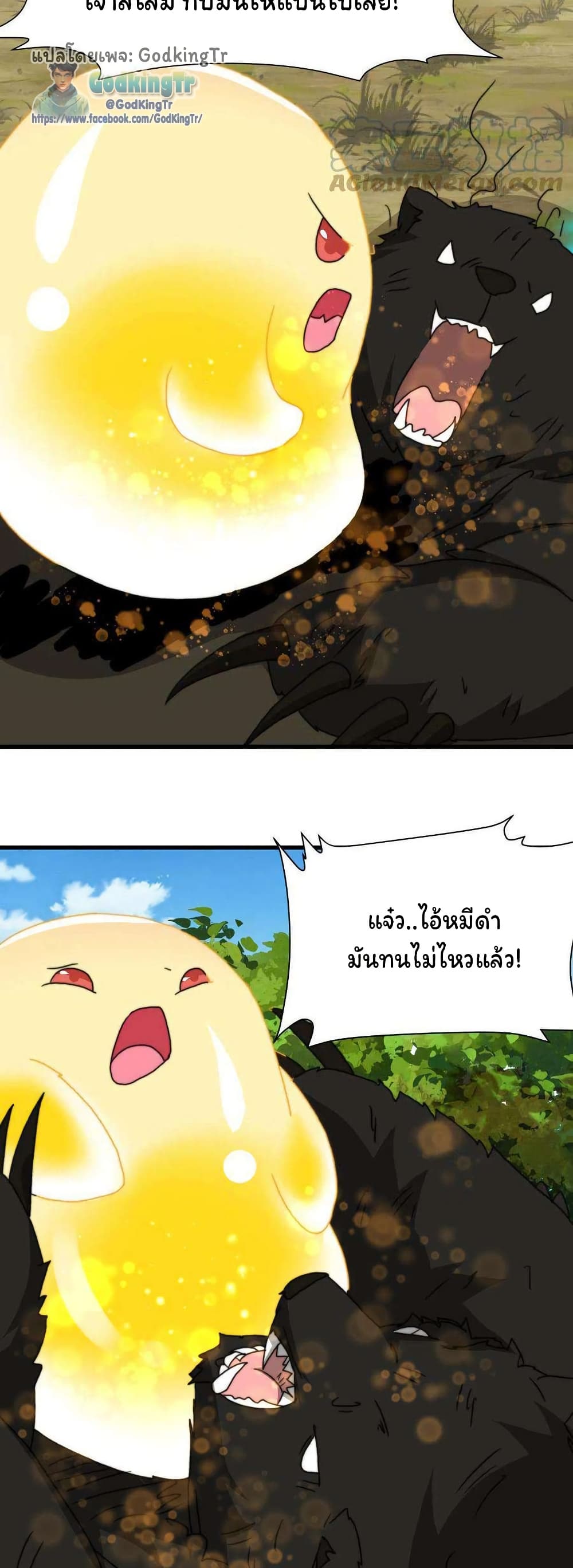 อ่านการ์ตูน Is It Reasonable for Me to Beat a Dragon With a Slime? 29 ภาพที่ 13