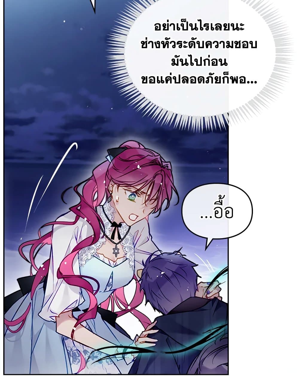 อ่านการ์ตูน Death Is The Only Ending For The Villainess 113 ภาพที่ 34