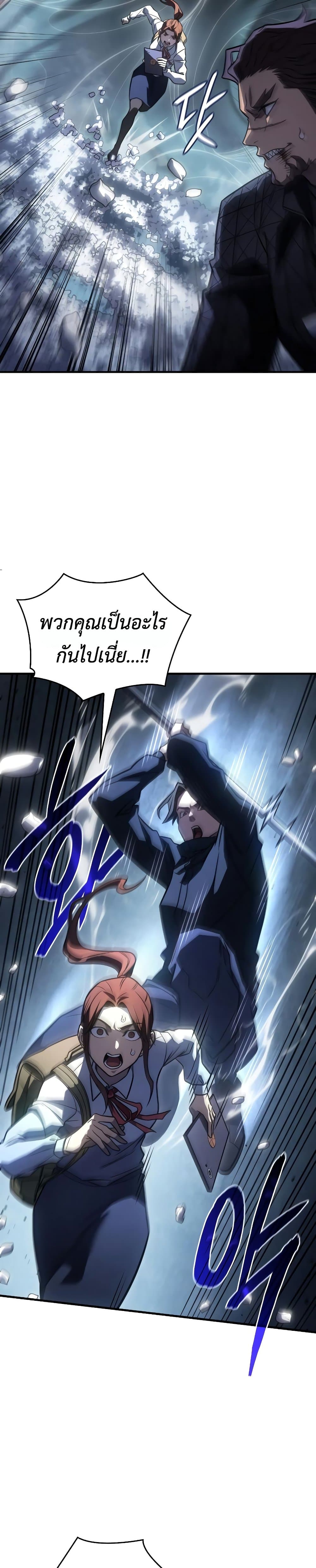 อ่านการ์ตูน Regressing With the King’s Power 45 ภาพที่ 30