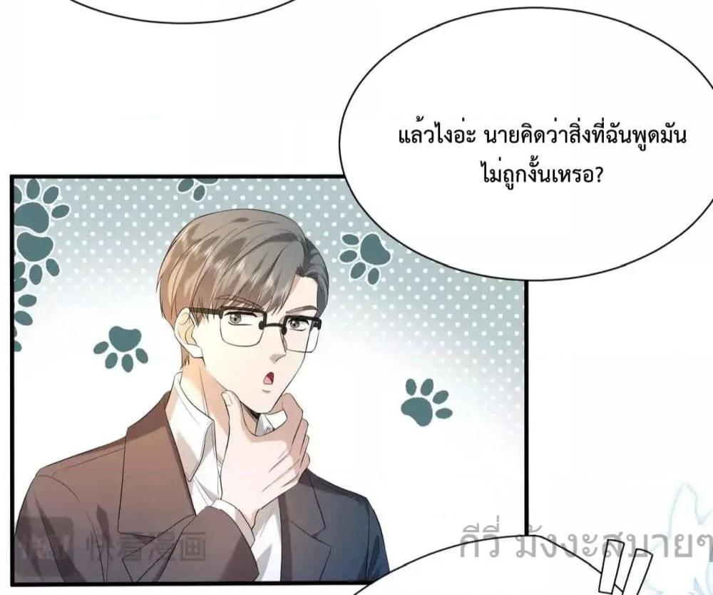 อ่านการ์ตูน Somebody Stole My Heart! 14 ภาพที่ 23