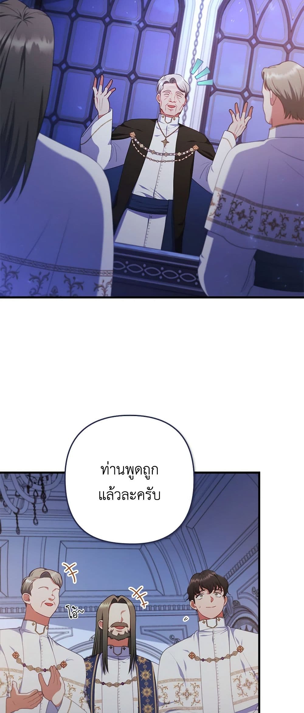 อ่านการ์ตูน I Was Seduced by the Sick Male Lead 76 ภาพที่ 46