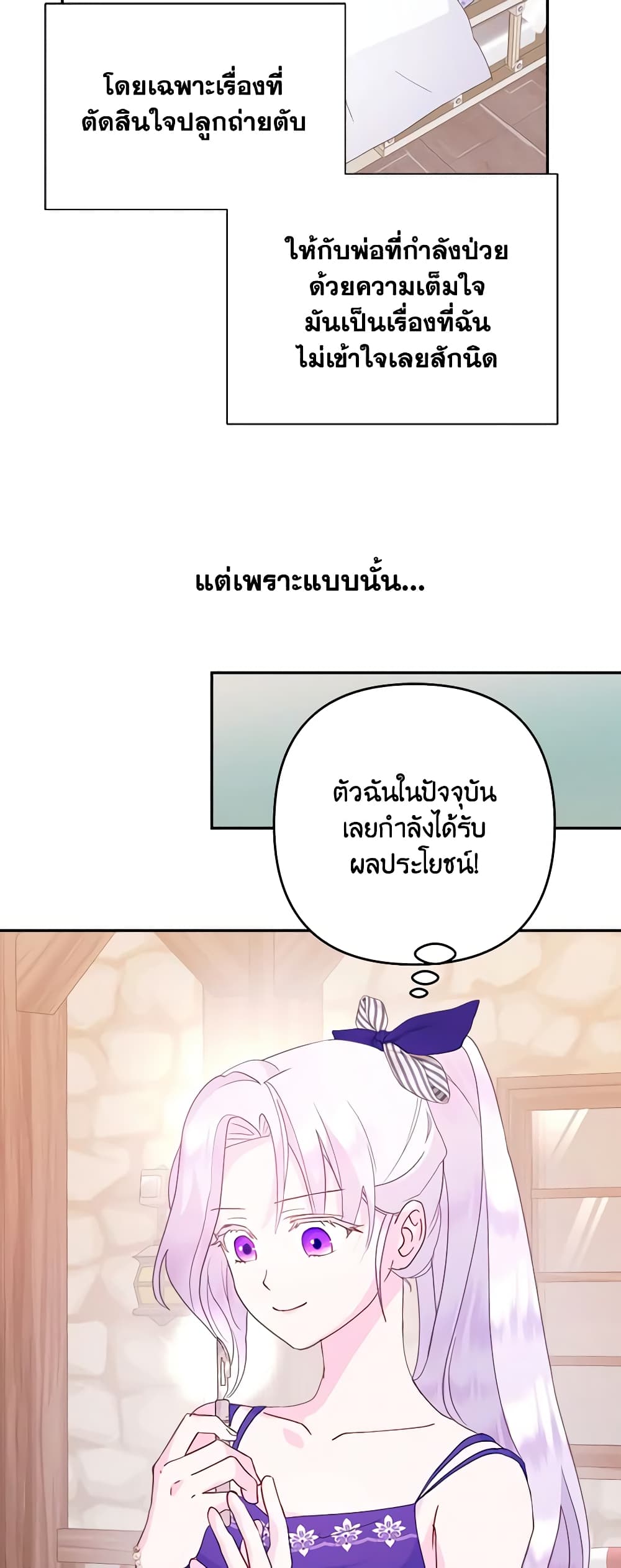 อ่านการ์ตูน Forget My Husband, I’ll Go Make Money 54 ภาพที่ 52