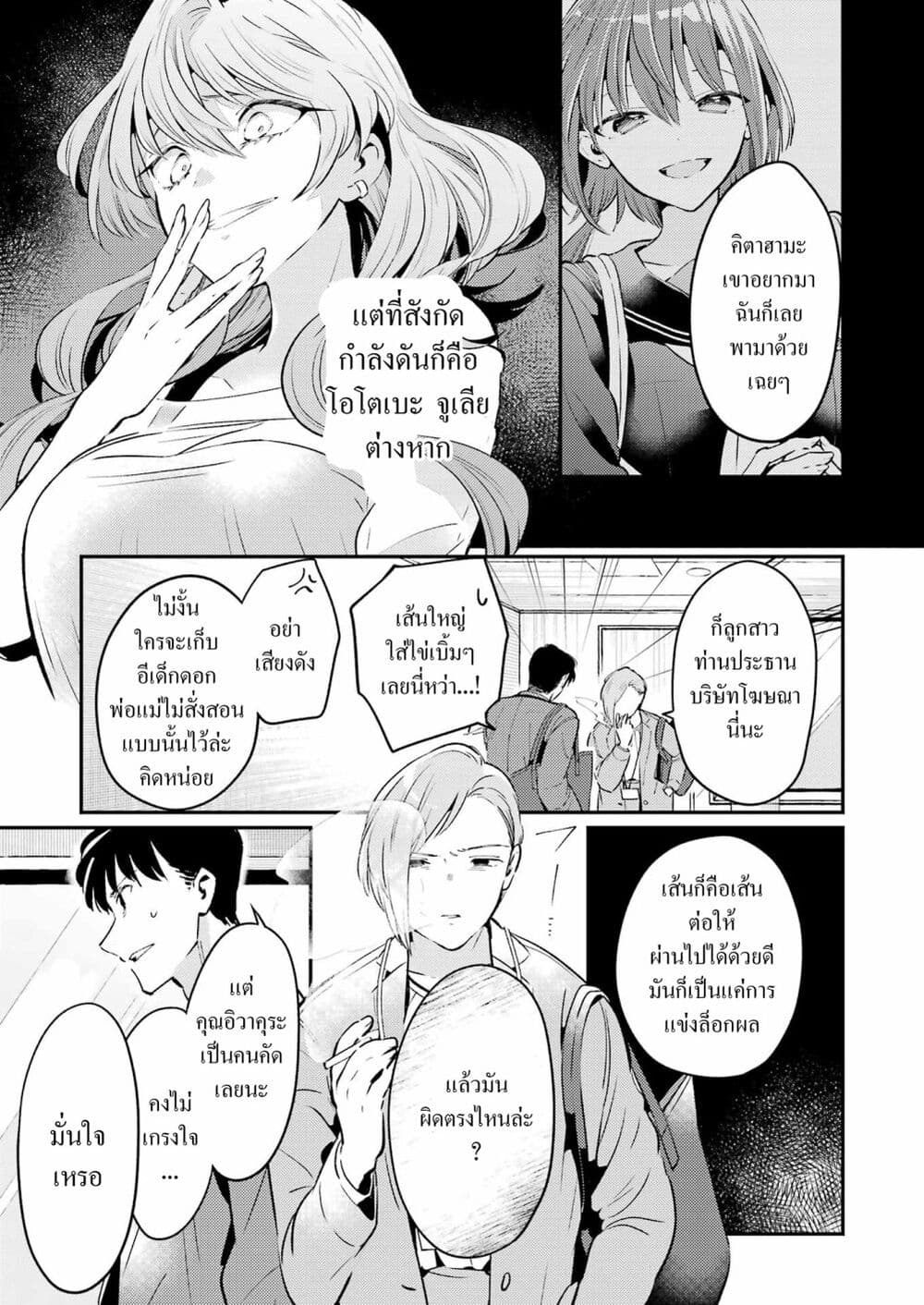 อ่านการ์ตูน Avengement of Al-Abul 3 ภาพที่ 16