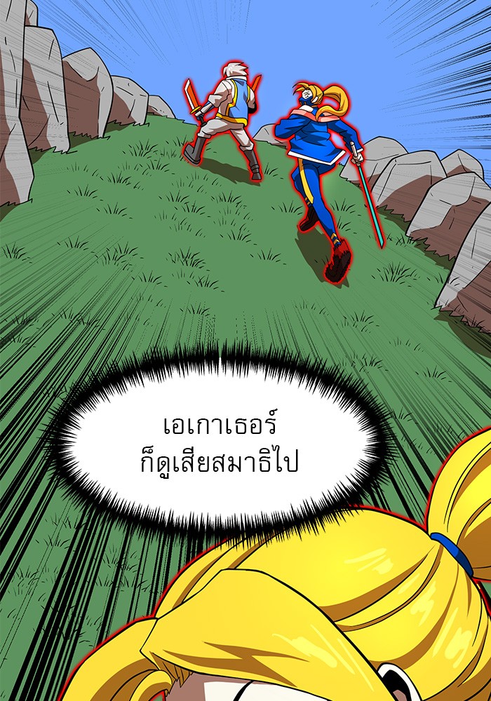 อ่านการ์ตูน Double Click 82 ภาพที่ 15