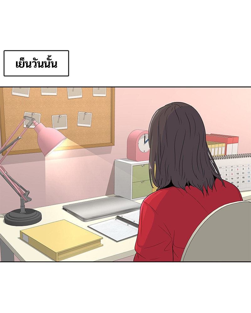 อ่านการ์ตูน Kitchen Soldier 115 ภาพที่ 69