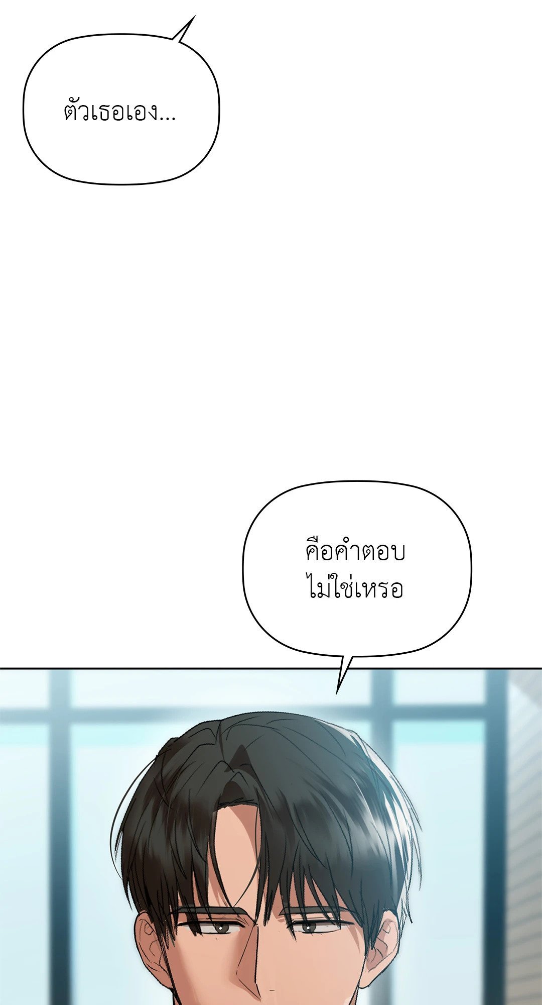 อ่านการ์ตูน Caffeine 54 ภาพที่ 26