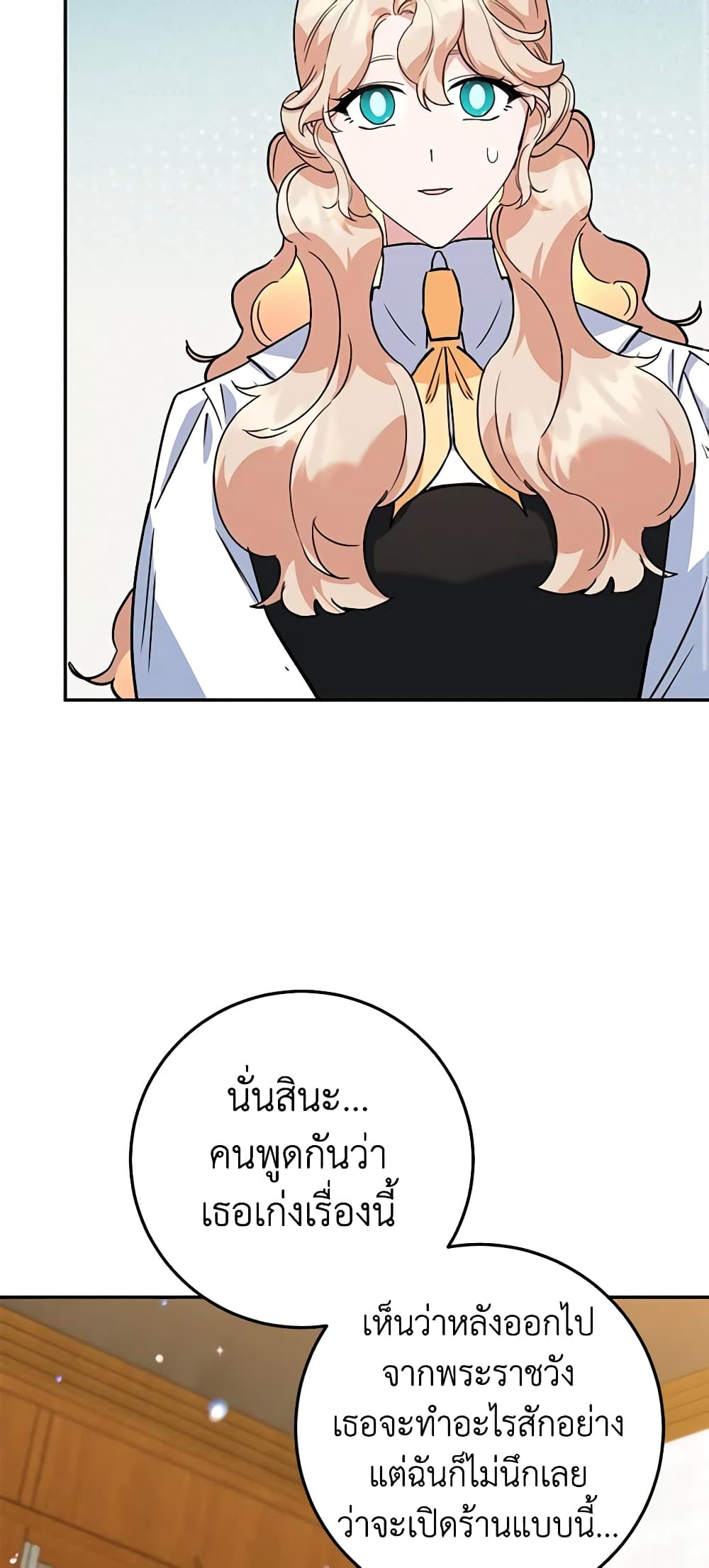 อ่านการ์ตูน A Divorced Evil Lady Bakes Cakes 43 ภาพที่ 23