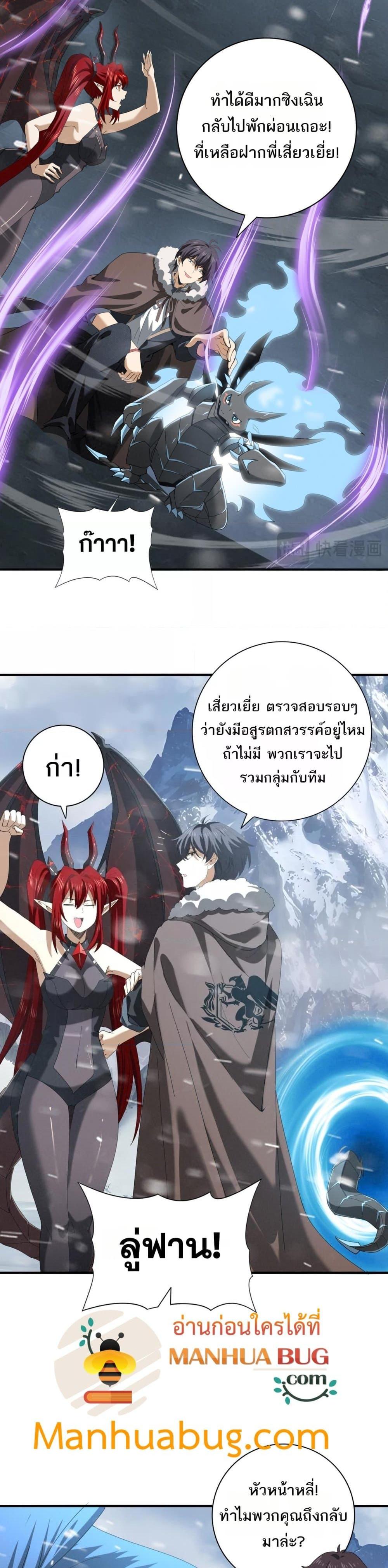 อ่านการ์ตูน I am Drako Majstor 56 ภาพที่ 14