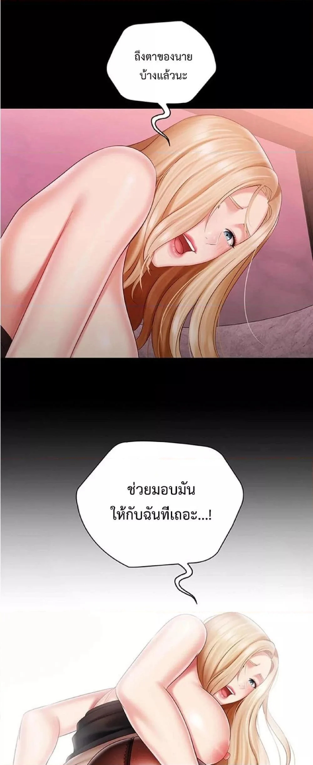 อ่านการ์ตูน My Sister’s Duty 65 ภาพที่ 44