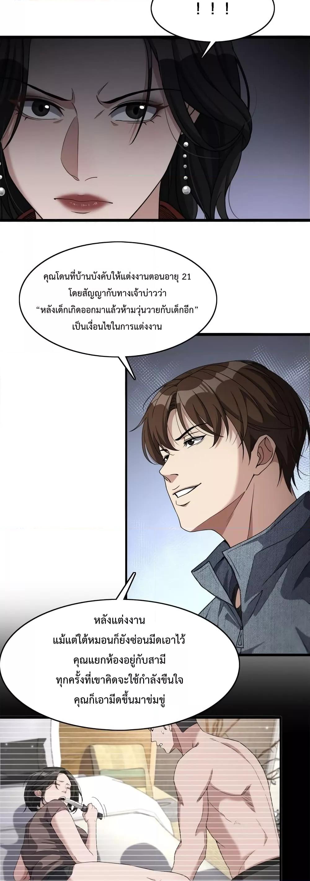 อ่านการ์ตูน I’m Stuck on the Same Day for a Thousand Years 34 ภาพที่ 25