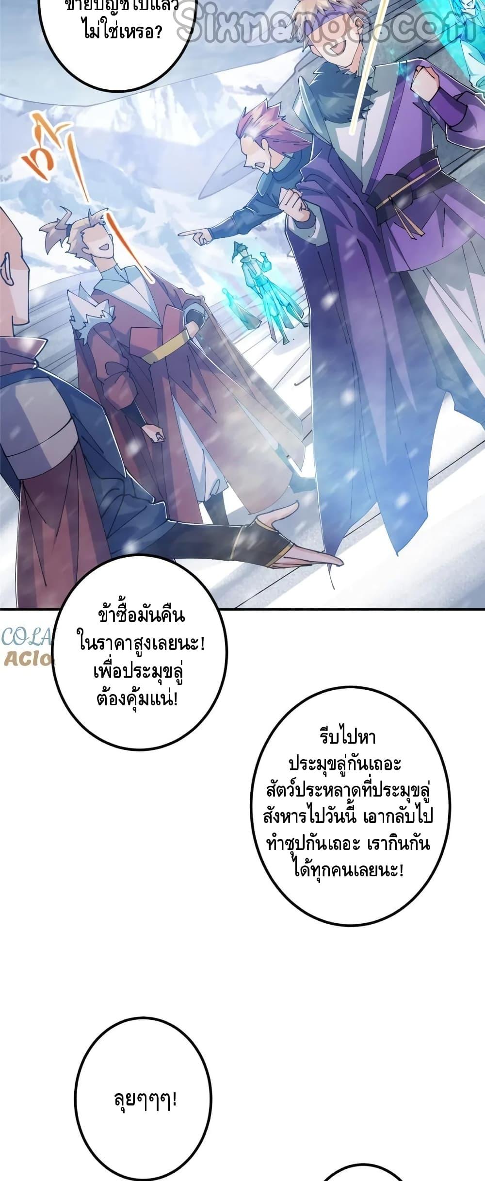 อ่านการ์ตูน Keep A Low Profile 235 ภาพที่ 11