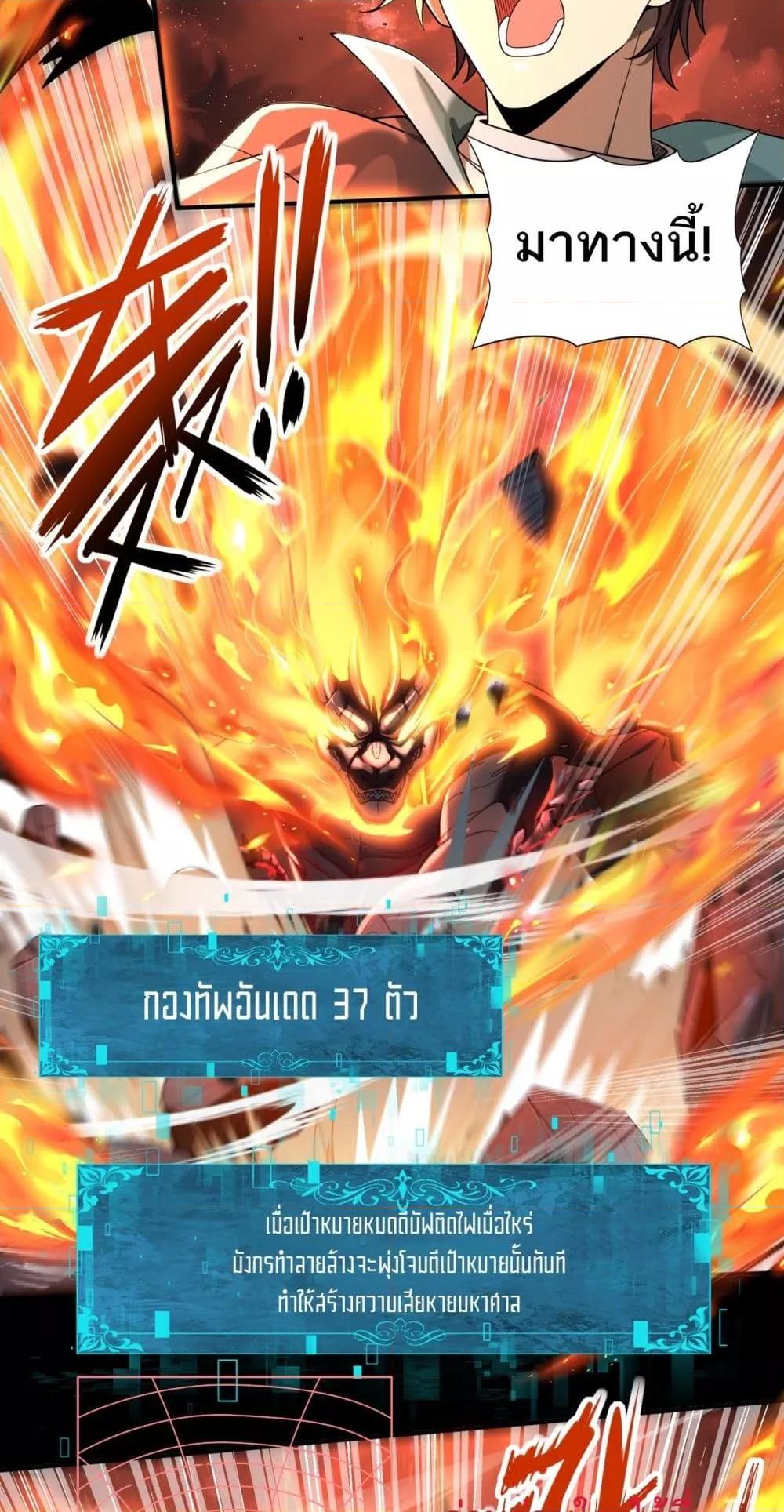 อ่านการ์ตูน I am Drako Majstor 17 ภาพที่ 37