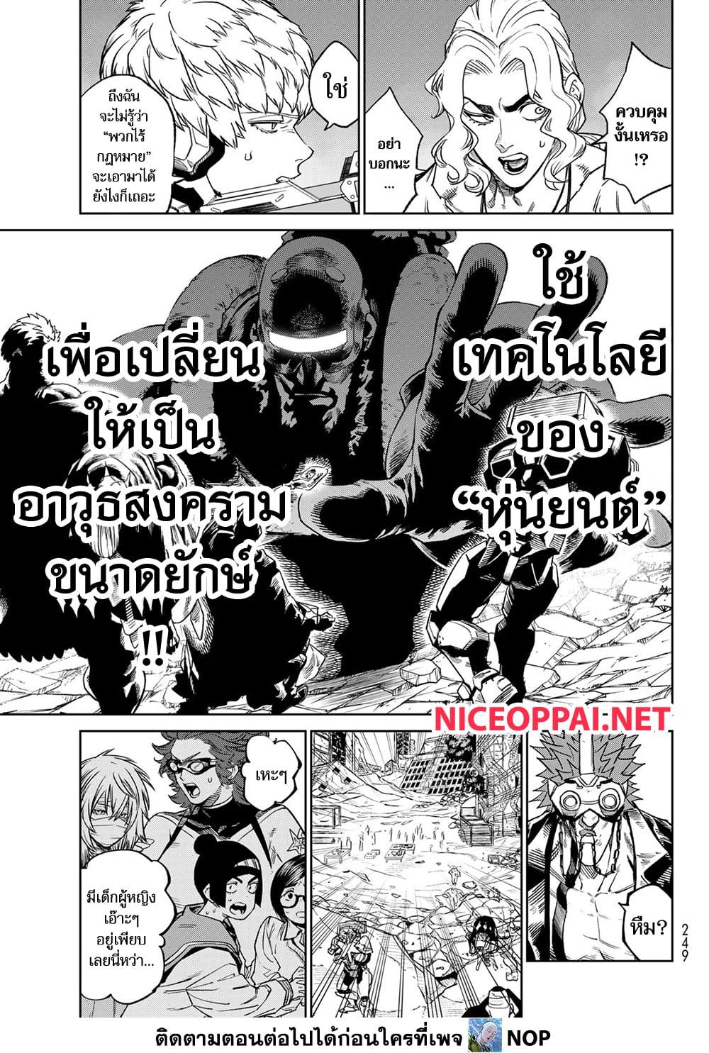 อ่านการ์ตูน Versus 22 ภาพที่ 27