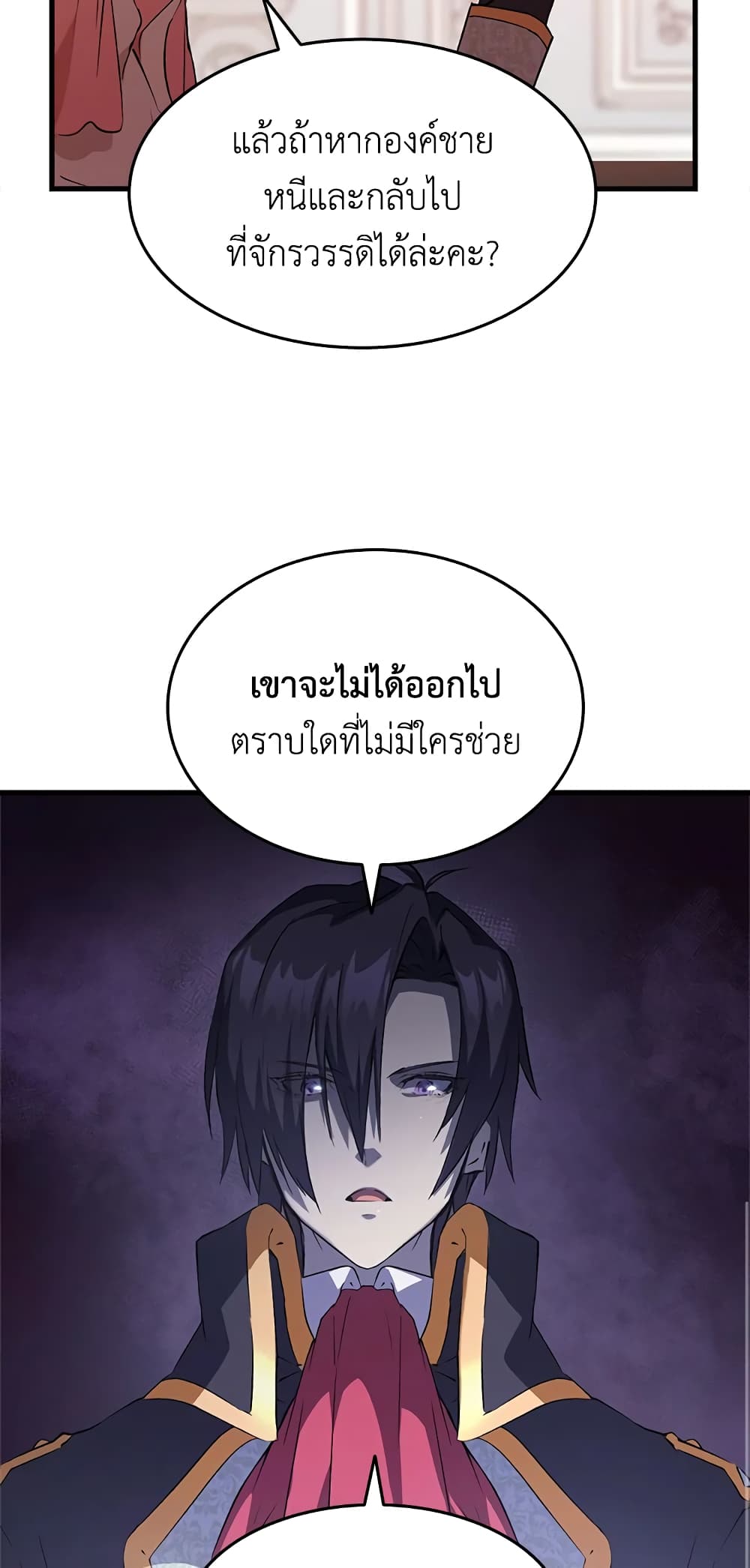 อ่านการ์ตูน I Tried To Persuade My Brother And He Entrusted The Male Lead To Me 3 ภาพที่ 56