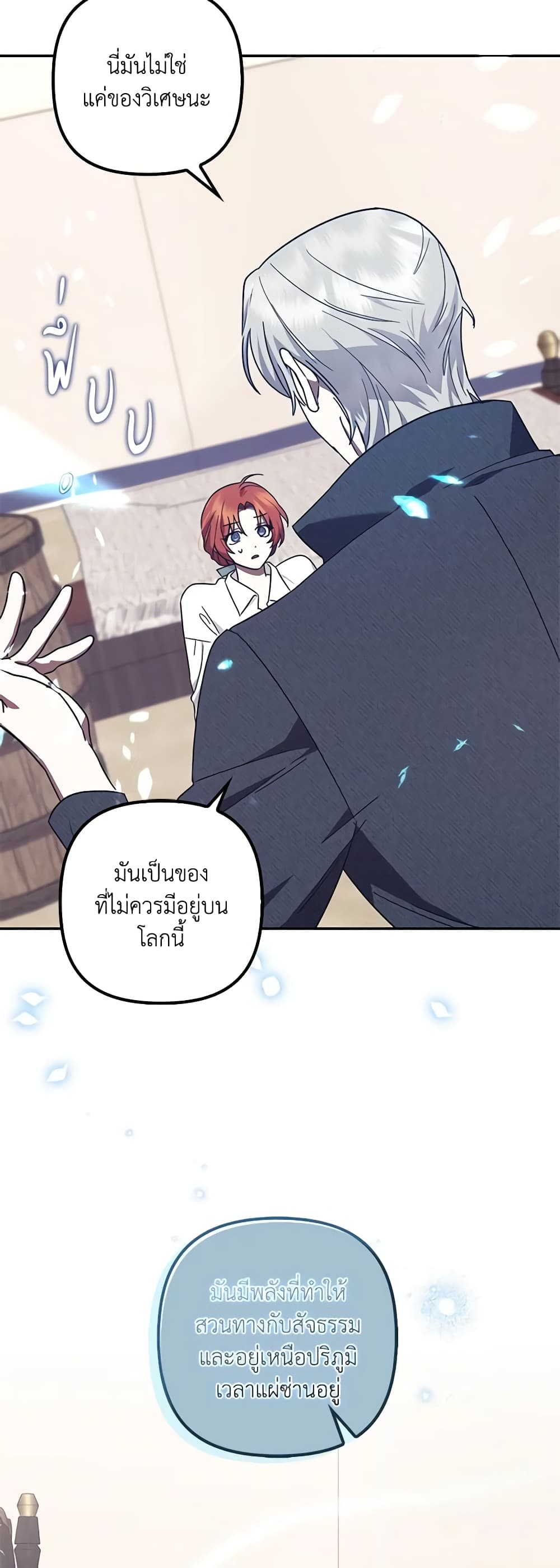 อ่านการ์ตูน The Abandoned Bachelorette Enjoys Her Simple Life 49 ภาพที่ 18