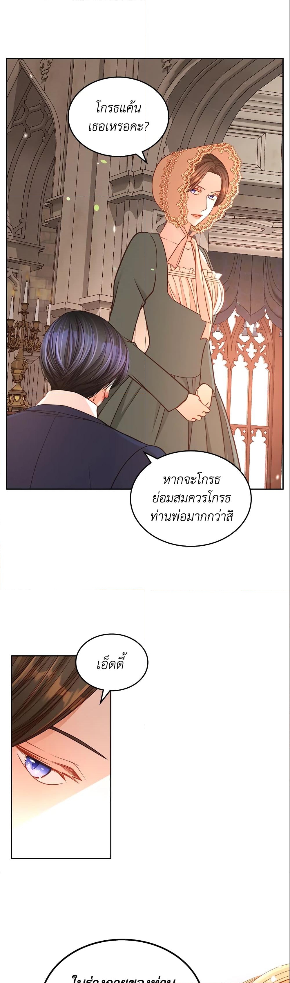 อ่านการ์ตูน The Duchess’s Secret Dressing Room 22 ภาพที่ 22