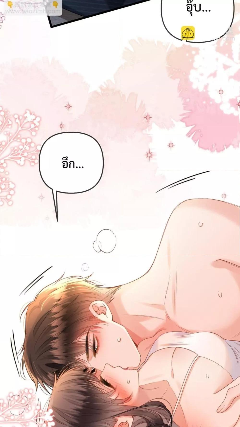 อ่านการ์ตูน Love You All Along 42 ภาพที่ 9