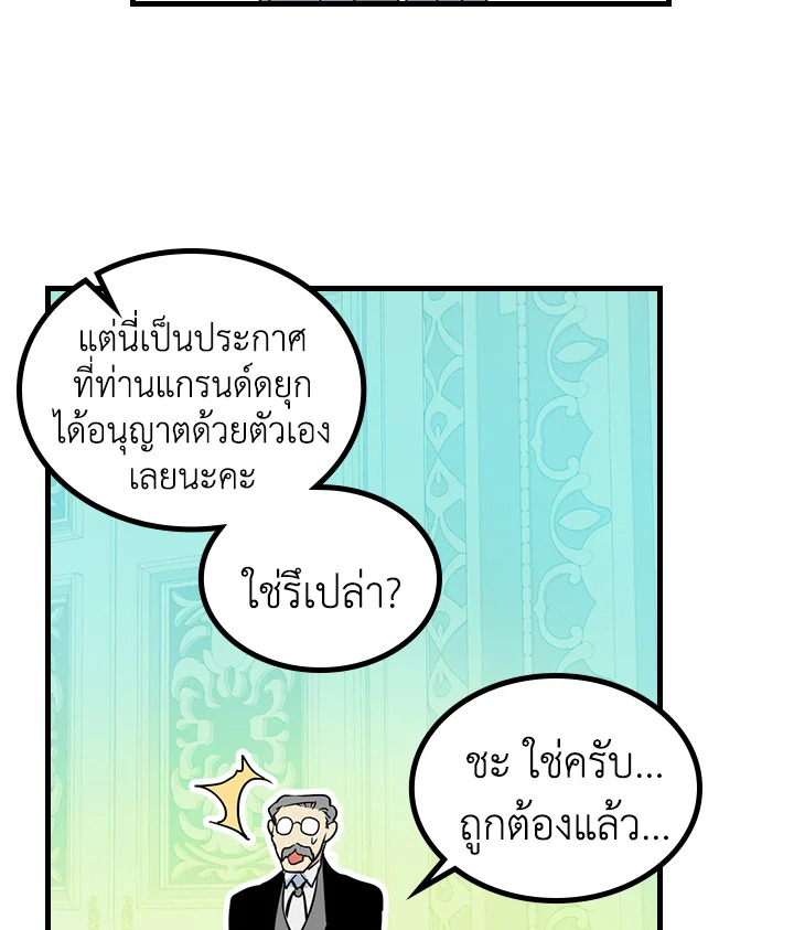 อ่านการ์ตูน The Lady and The Beast 15 ภาพที่ 24