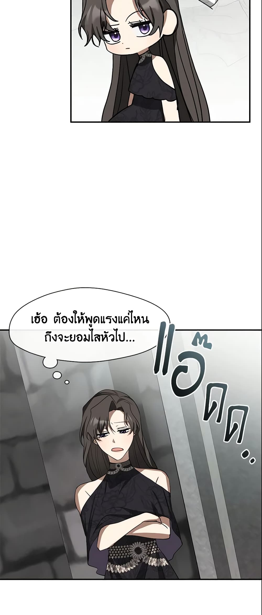 อ่านการ์ตูน I Failed To Throw The Villain Away 70 ภาพที่ 16