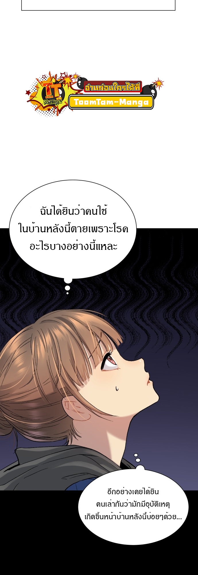 อ่านการ์ตูน Oh! Dangun 19 ภาพที่ 8