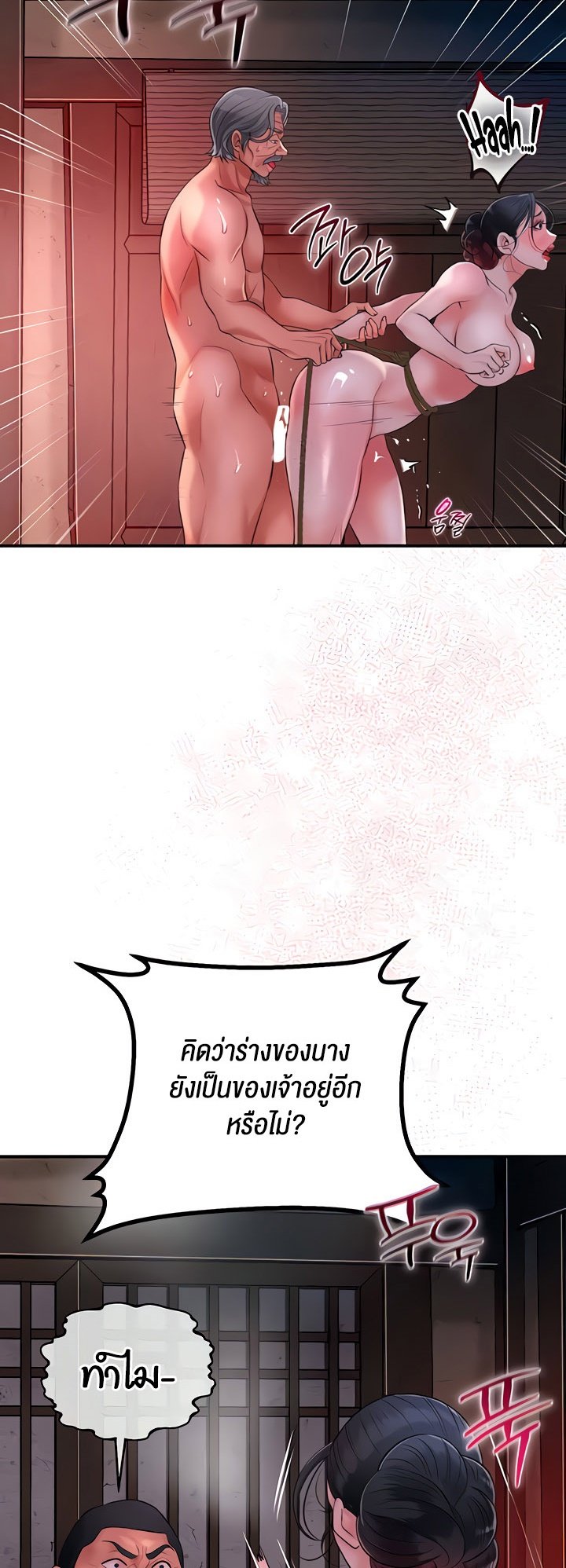 อ่านการ์ตูน Brothel 18 ภาพที่ 63