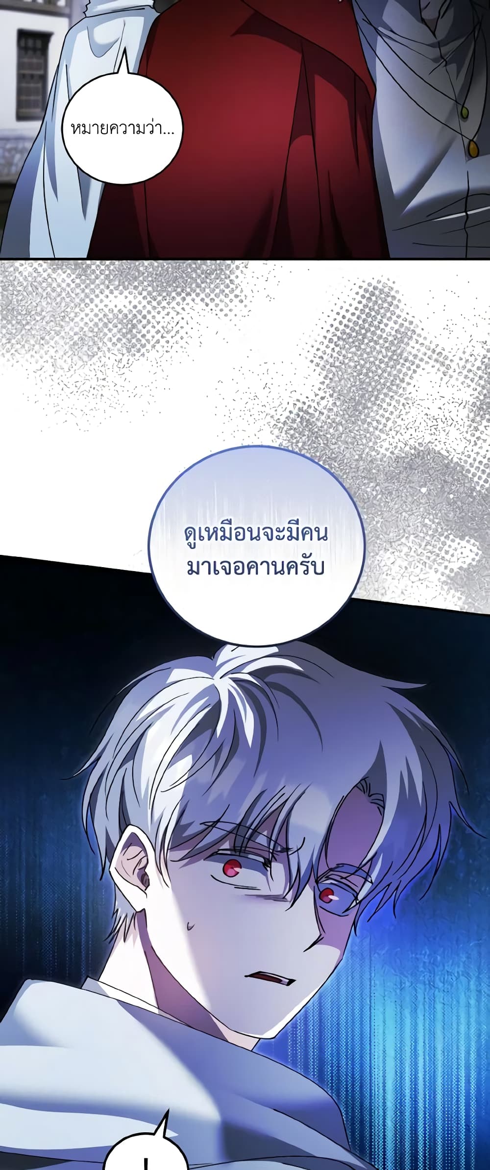 อ่านการ์ตูน I Plan To Become The Master Of A Stolen Family 65 ภาพที่ 5