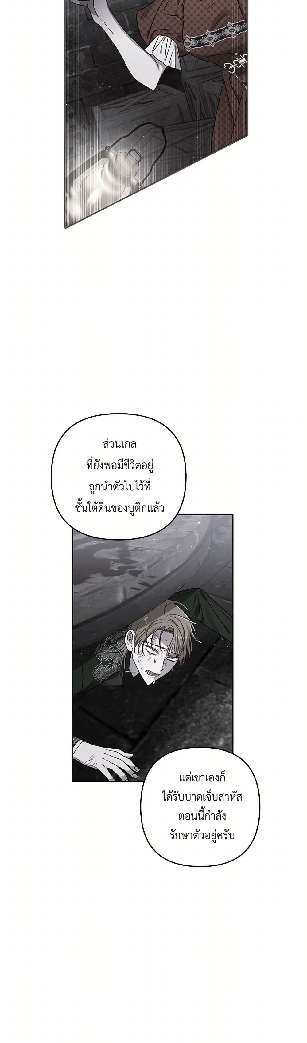 อ่านการ์ตูน I Failed to Divorce My Husband 71 ภาพที่ 26