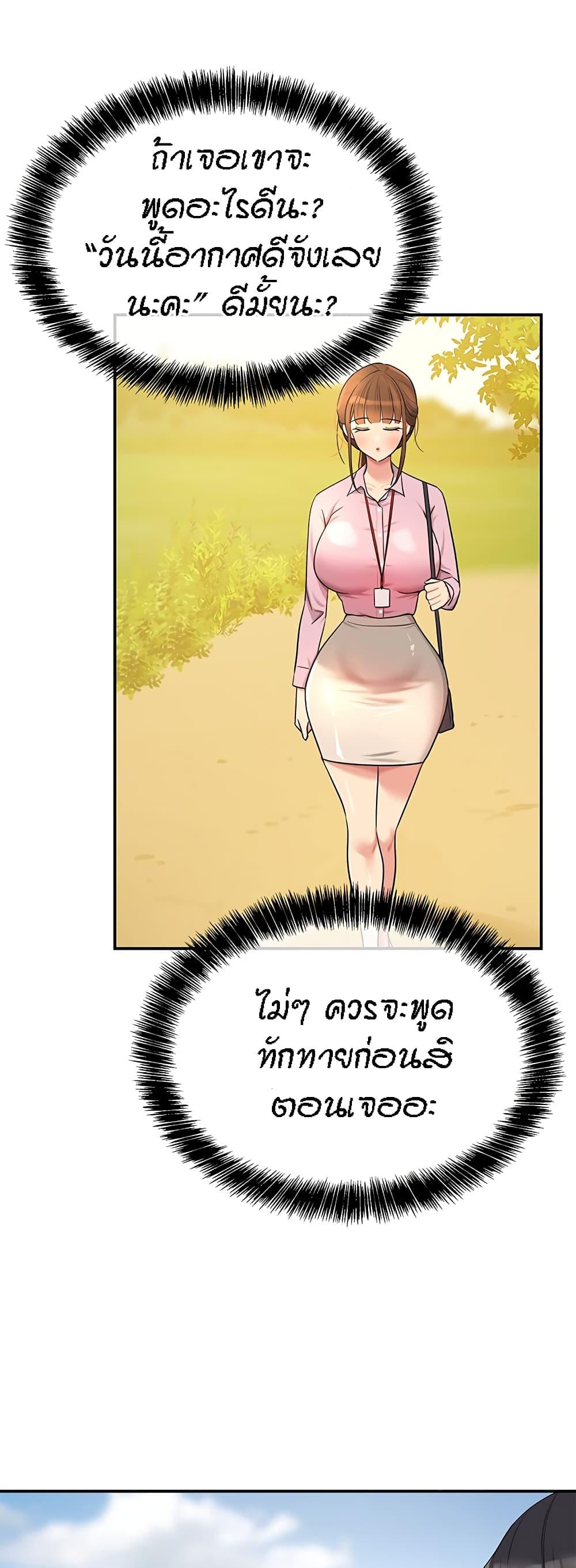 อ่านการ์ตูน Glory Hole 38 ภาพที่ 8