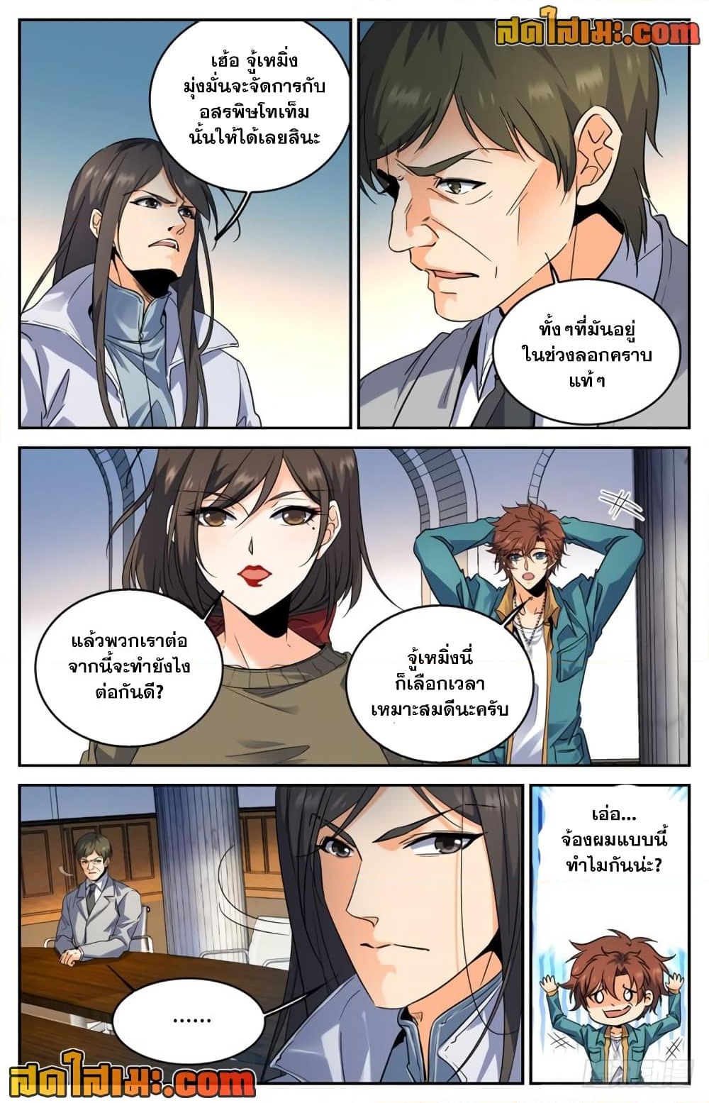 อ่านการ์ตูน Versatile Mage 269 ภาพที่ 3