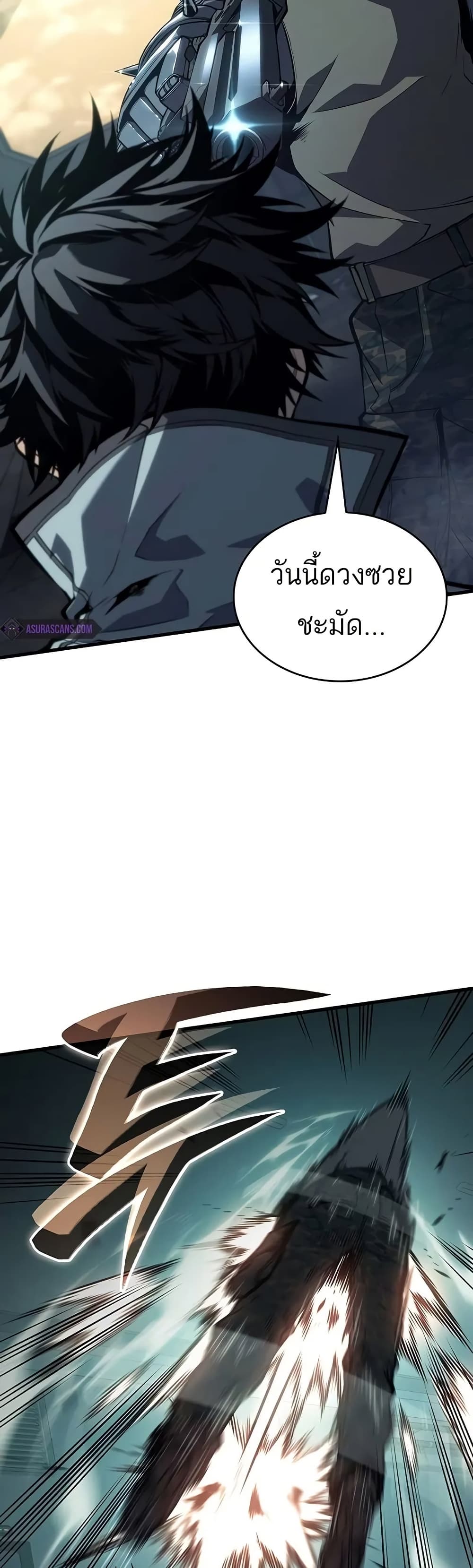 อ่านการ์ตูน Bad Bone Blood 12 ภาพที่ 57