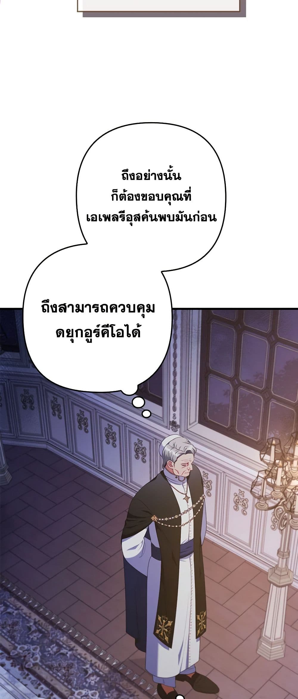 อ่านการ์ตูน I Was Seduced by the Sick Male Lead 76 ภาพที่ 52