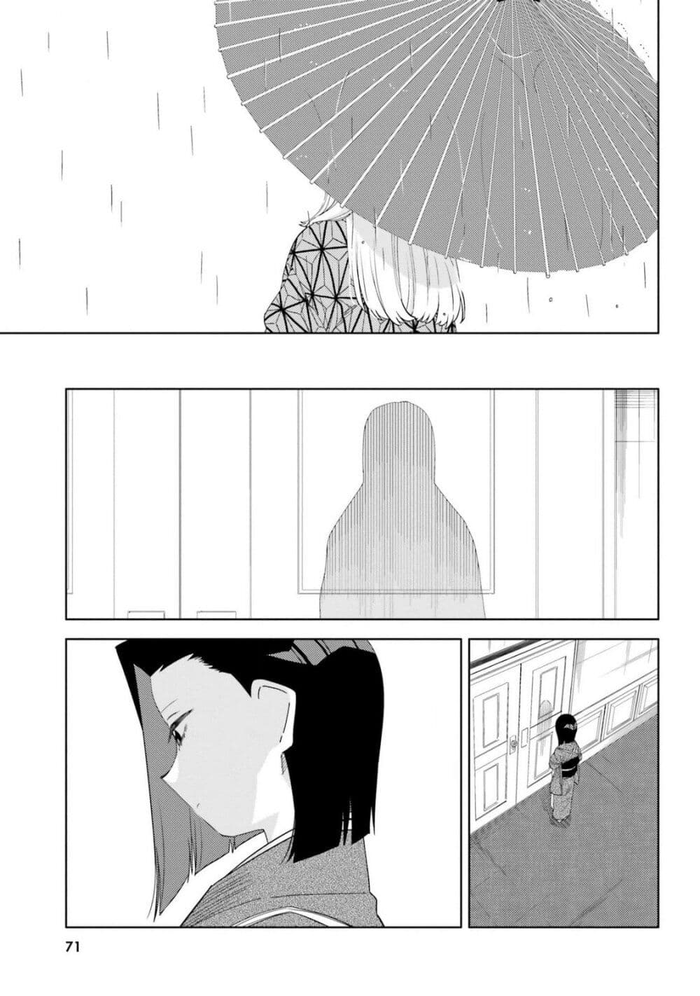 อ่านการ์ตูน Itsuwari no Marigold 13 ภาพที่ 19