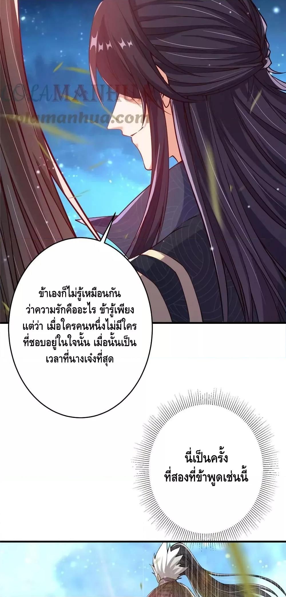 อ่านการ์ตูน Keep A Low Profile 182 ภาพที่ 26