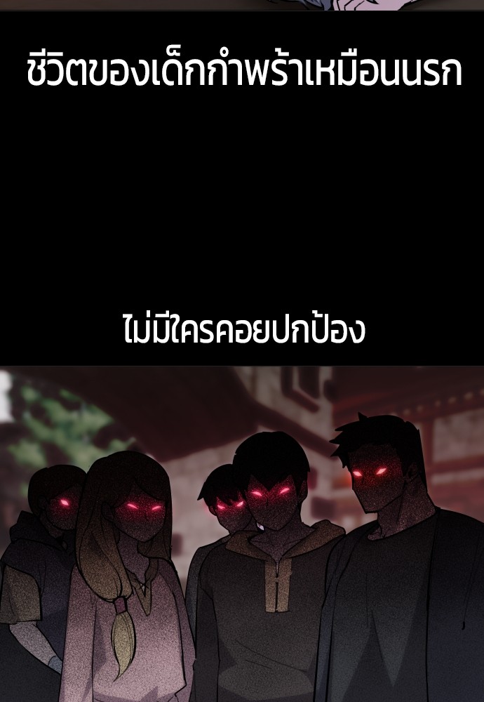 อ่านการ์ตูน Secretly More Powerful than the Hero 1 ภาพที่ 162