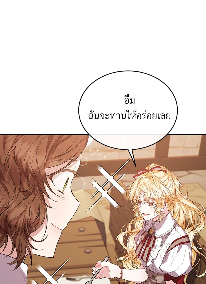 อ่านการ์ตูน The Real Daughter Is Back 34 ภาพที่ 63